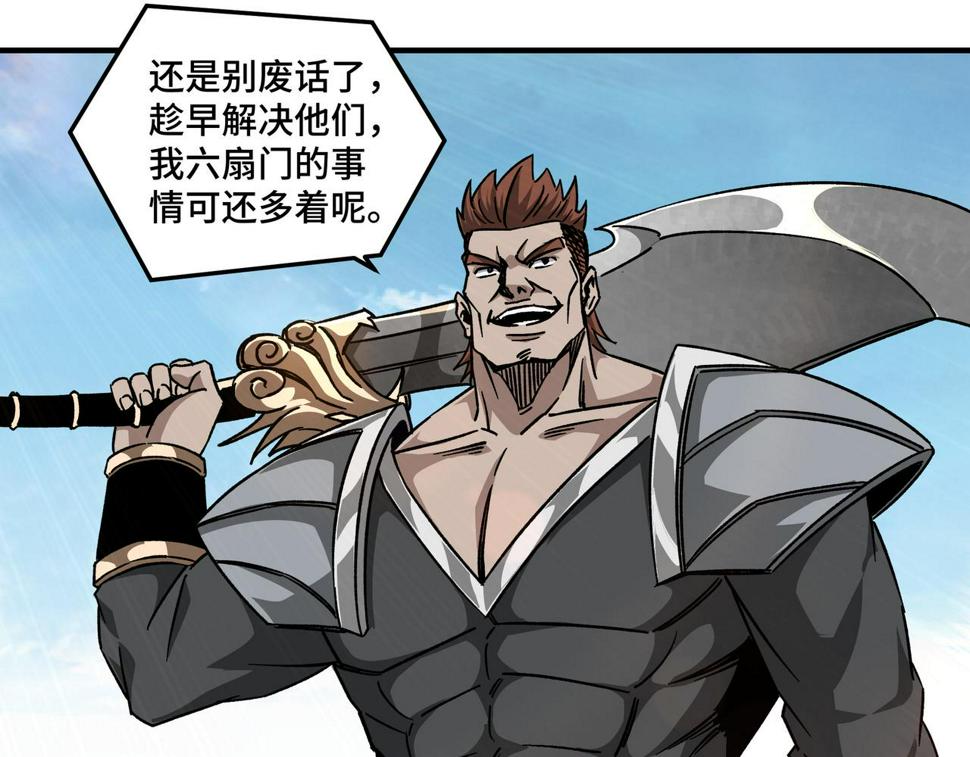 最强反派系统韩漫全集-第127话 结束无删减无遮挡章节图片 