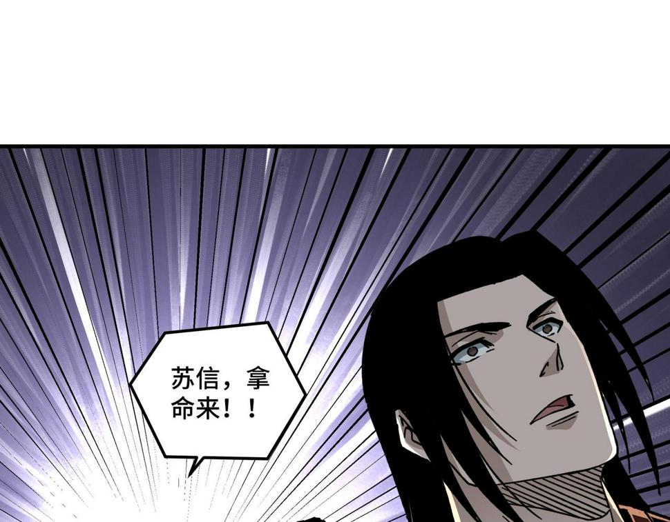 最强反派系统韩漫全集-第127话 结束无删减无遮挡章节图片 