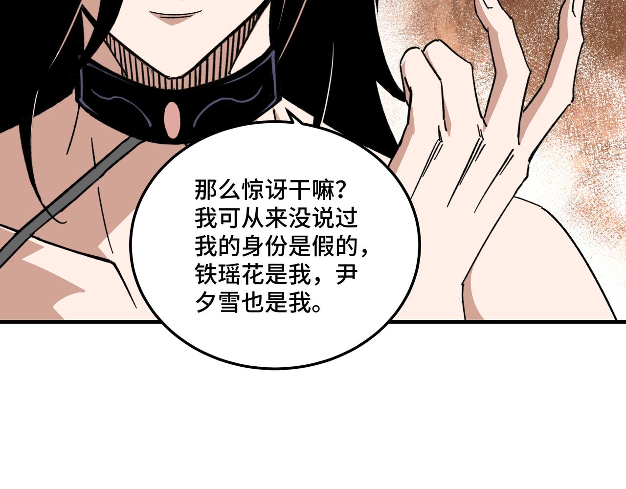 最强反派系统韩漫全集-第127话 结束无删减无遮挡章节图片 