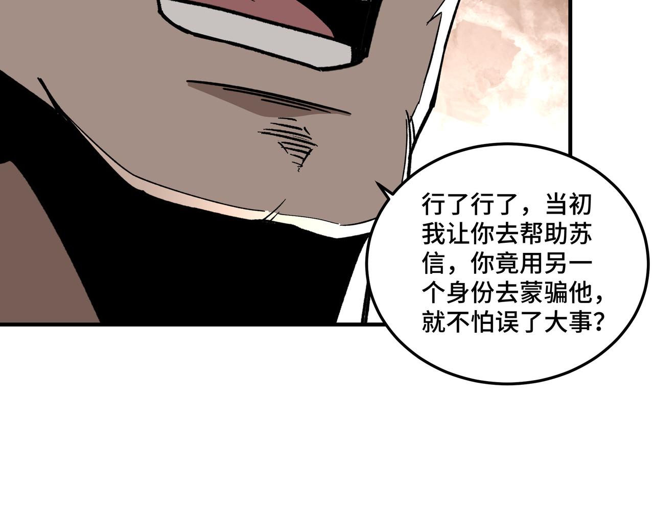 最强反派系统韩漫全集-第127话 结束无删减无遮挡章节图片 