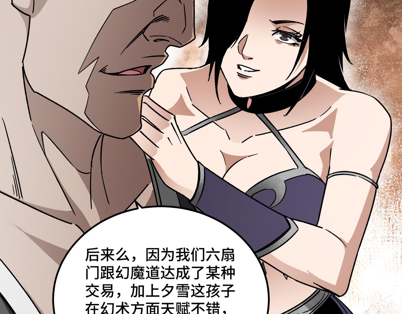 最强反派系统韩漫全集-第127话 结束无删减无遮挡章节图片 