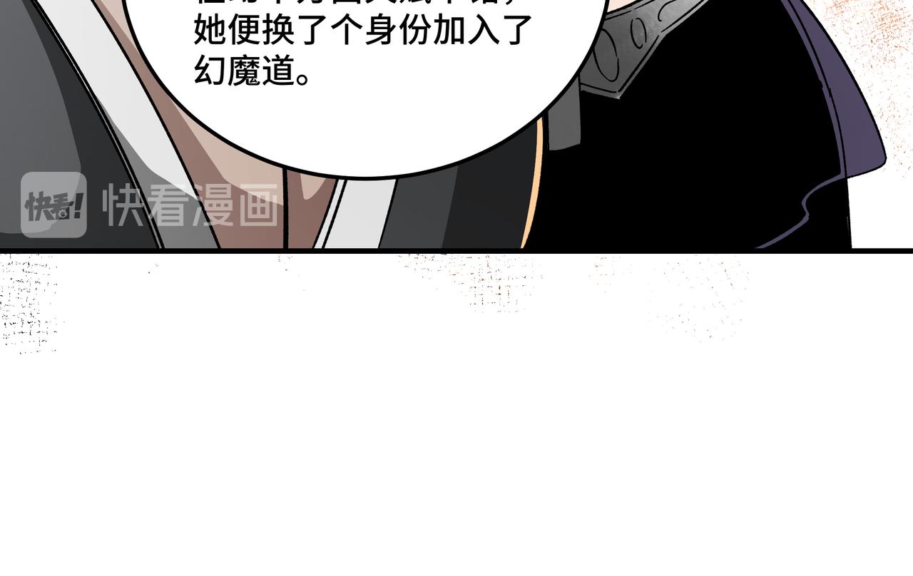 最强反派系统韩漫全集-第127话 结束无删减无遮挡章节图片 