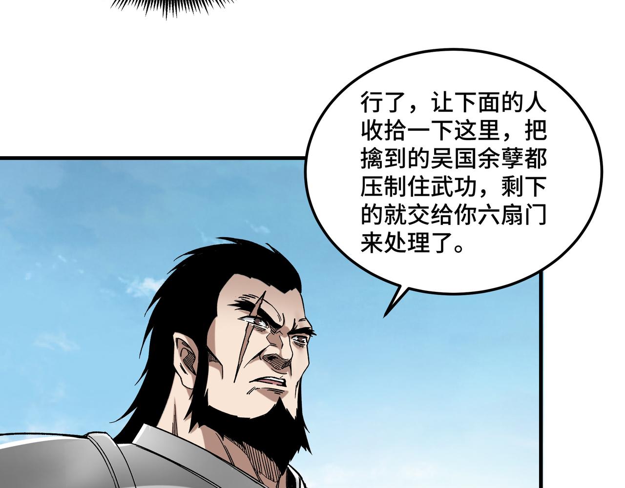 最强反派系统韩漫全集-第127话 结束无删减无遮挡章节图片 