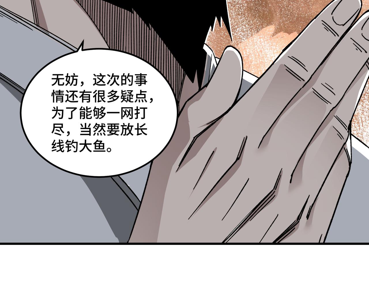 最强反派系统韩漫全集-第127话 结束无删减无遮挡章节图片 
