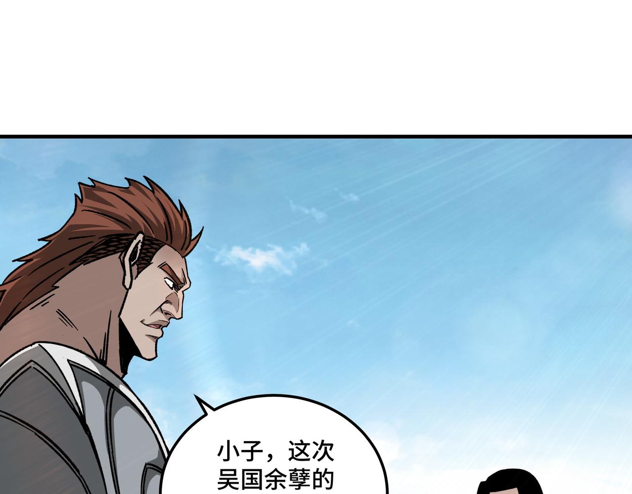 最强反派系统韩漫全集-第127话 结束无删减无遮挡章节图片 