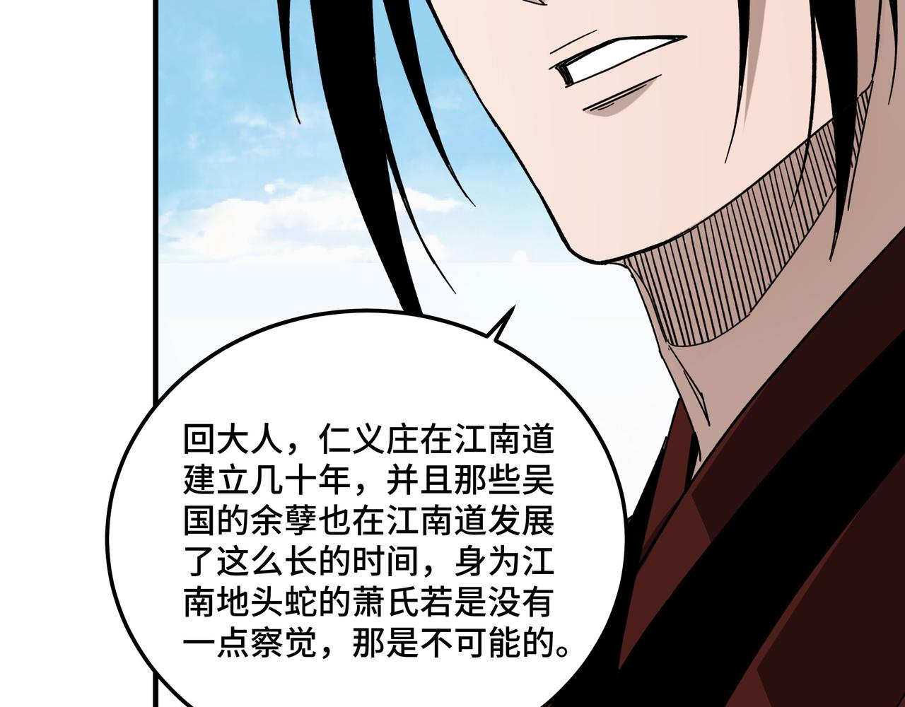 最强反派系统韩漫全集-第127话 结束无删减无遮挡章节图片 