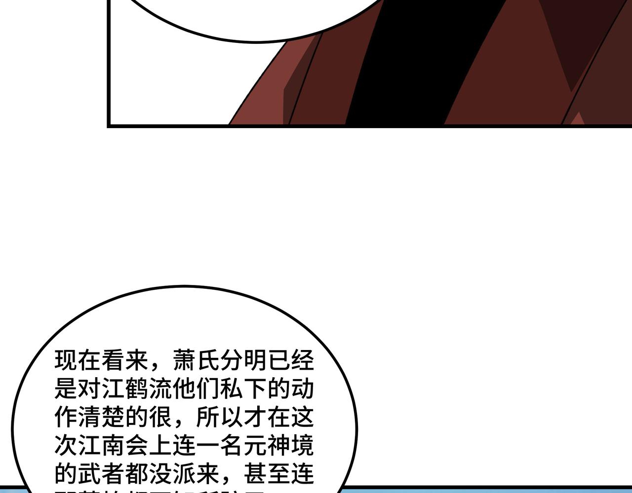 最强反派系统韩漫全集-第127话 结束无删减无遮挡章节图片 