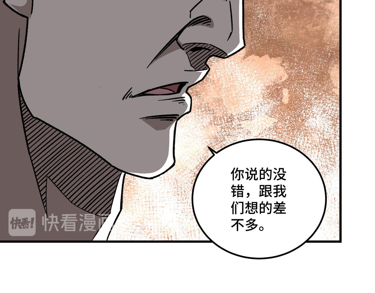 最强反派系统韩漫全集-第127话 结束无删减无遮挡章节图片 