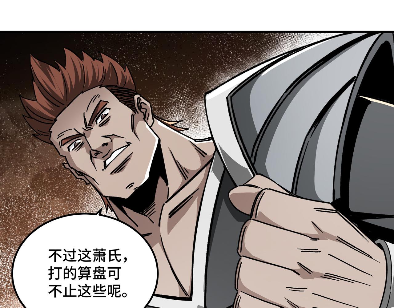 最强反派系统韩漫全集-第127话 结束无删减无遮挡章节图片 