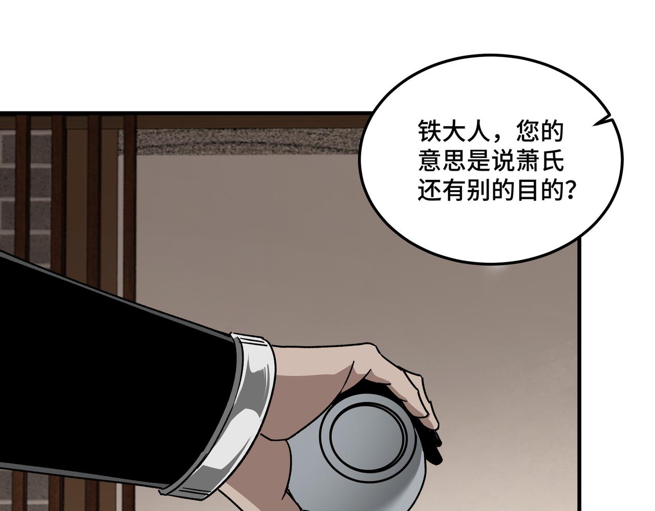 最强反派系统韩漫全集-第127话 结束无删减无遮挡章节图片 