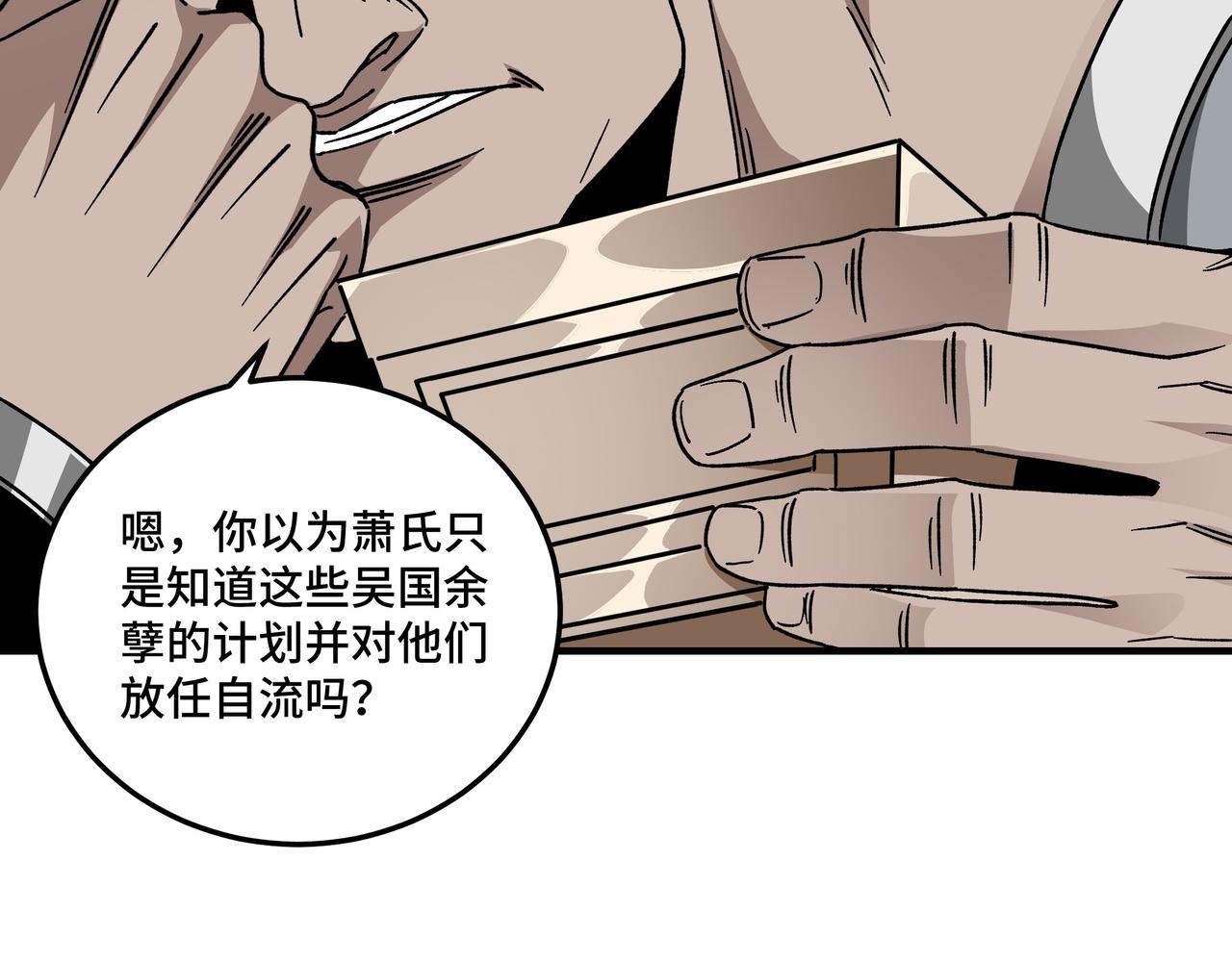 最强反派系统韩漫全集-第127话 结束无删减无遮挡章节图片 