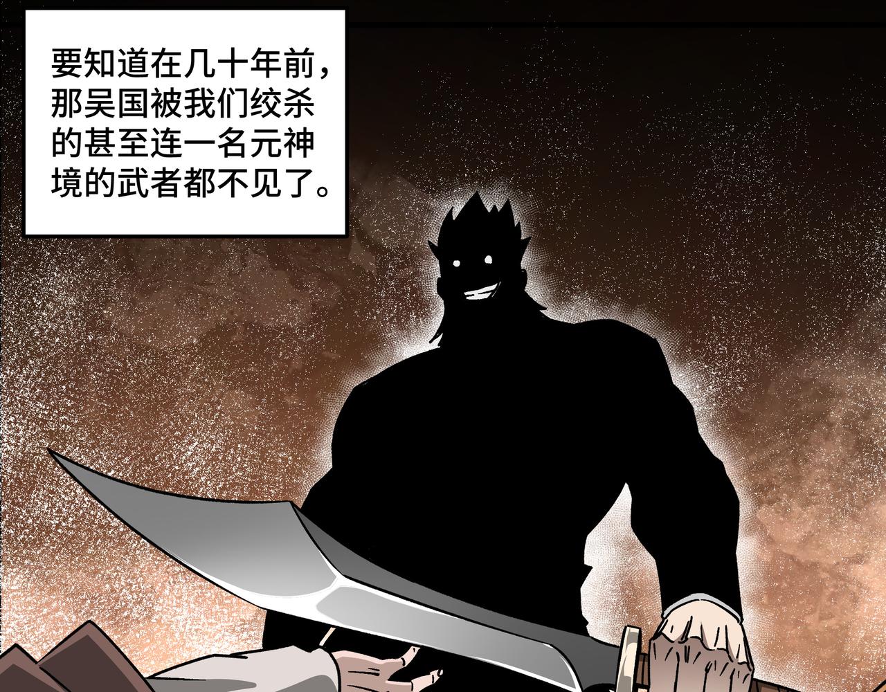 最强反派系统韩漫全集-第127话 结束无删减无遮挡章节图片 