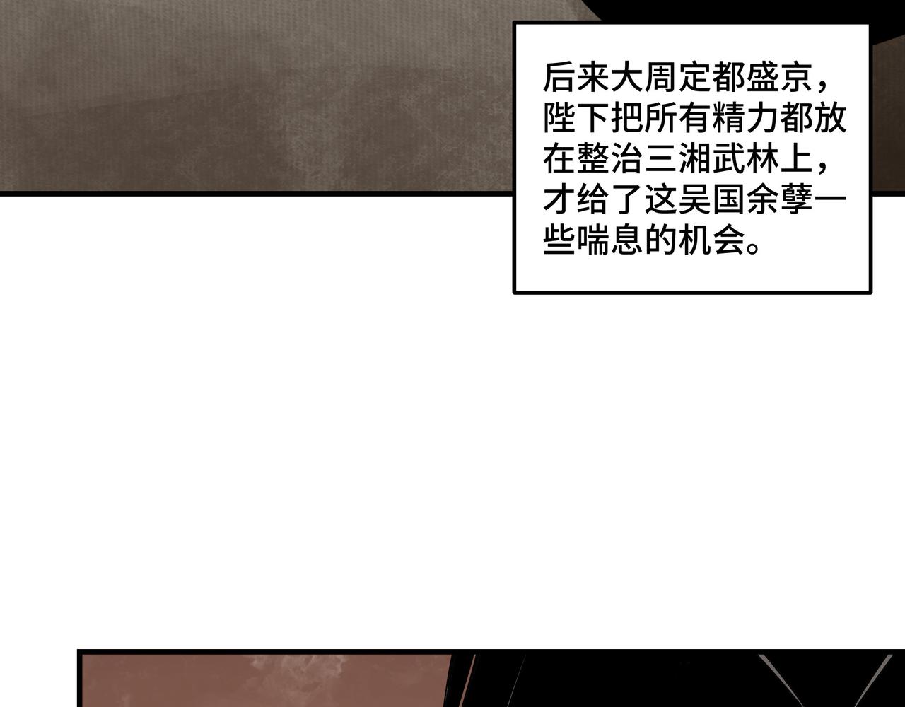 最强反派系统韩漫全集-第127话 结束无删减无遮挡章节图片 