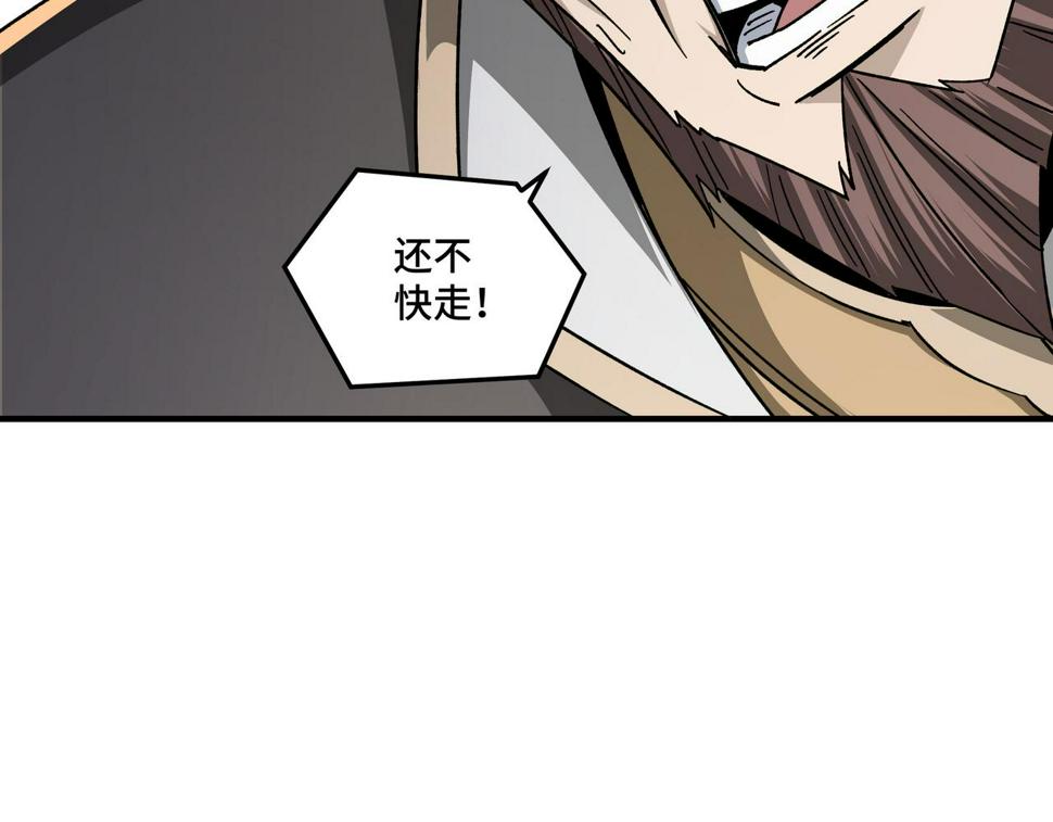 最强反派系统韩漫全集-第128话 这位置,我接了无删减无遮挡章节图片 