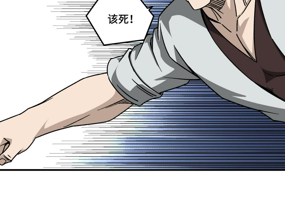 最强反派系统韩漫全集-第128话 这位置,我接了无删减无遮挡章节图片 