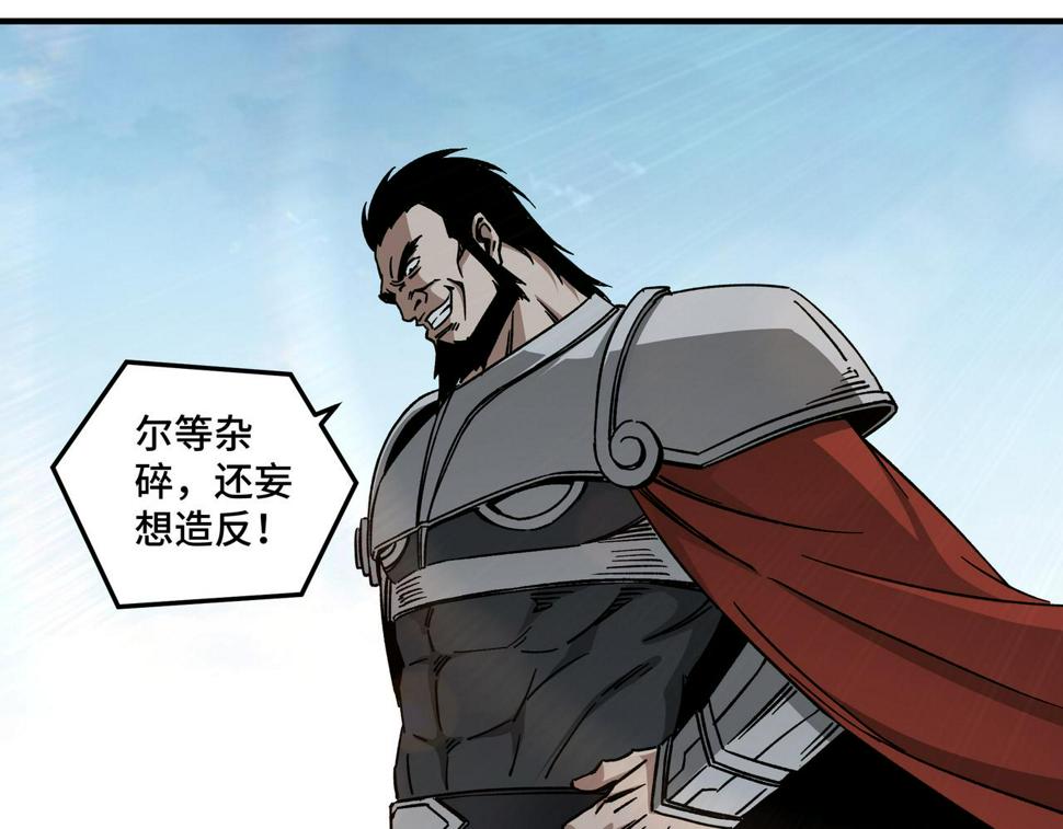 最强反派系统韩漫全集-第128话 这位置,我接了无删减无遮挡章节图片 
