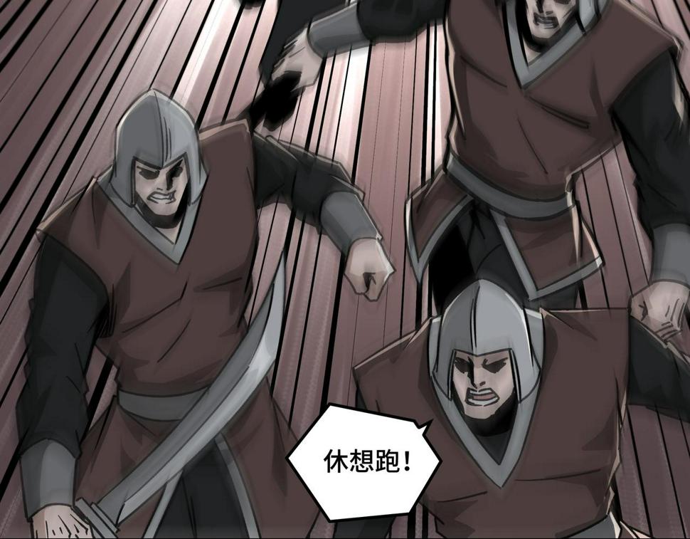 最强反派系统韩漫全集-第128话 这位置,我接了无删减无遮挡章节图片 