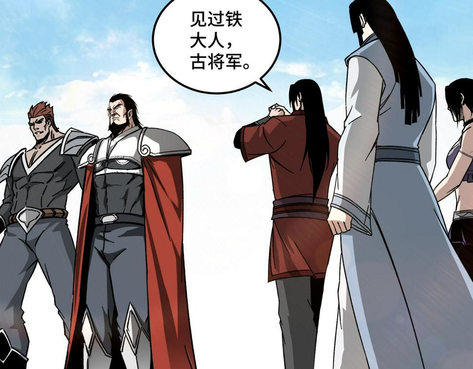 最强反派系统韩漫全集-第128话 这位置,我接了无删减无遮挡章节图片 