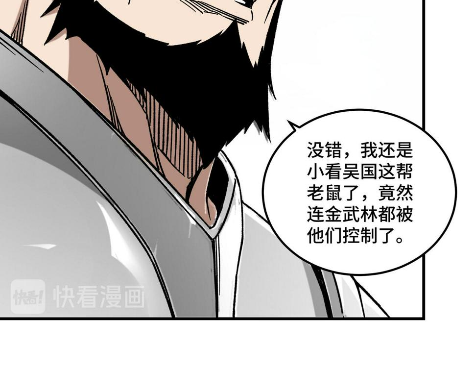 最强反派系统韩漫全集-第128话 这位置,我接了无删减无遮挡章节图片 