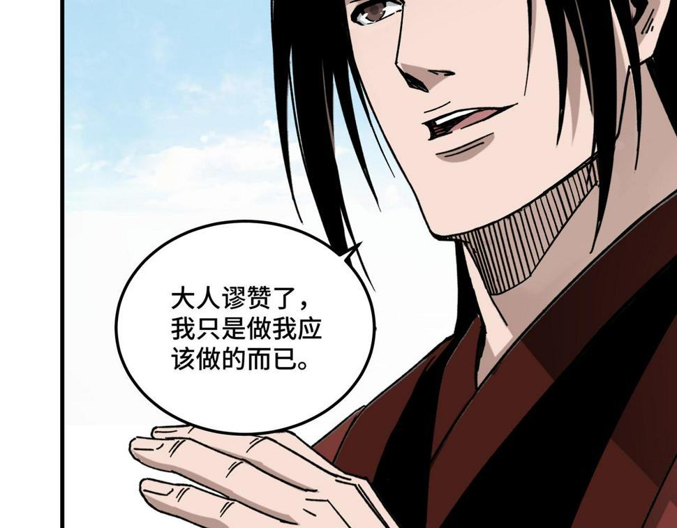 最强反派系统韩漫全集-第128话 这位置,我接了无删减无遮挡章节图片 