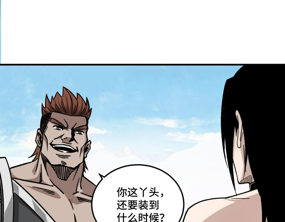 最强反派系统韩漫全集-第128话 这位置,我接了无删减无遮挡章节图片 