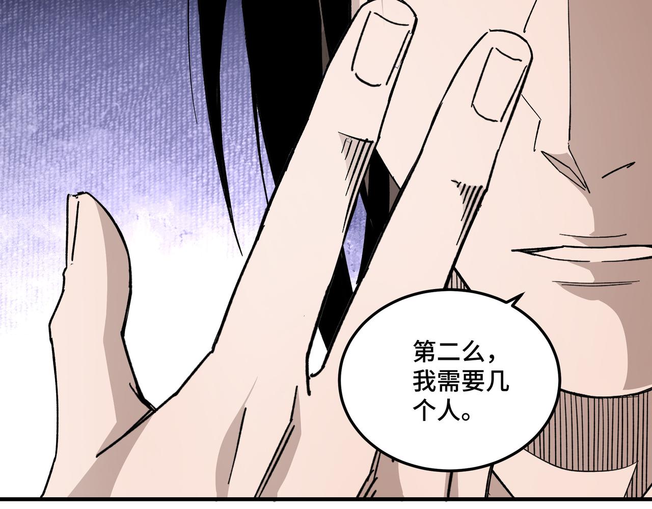 最强反派系统韩漫全集-第128话 这位置,我接了无删减无遮挡章节图片 