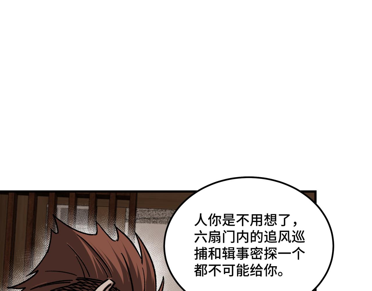 最强反派系统韩漫全集-第128话 这位置,我接了无删减无遮挡章节图片 