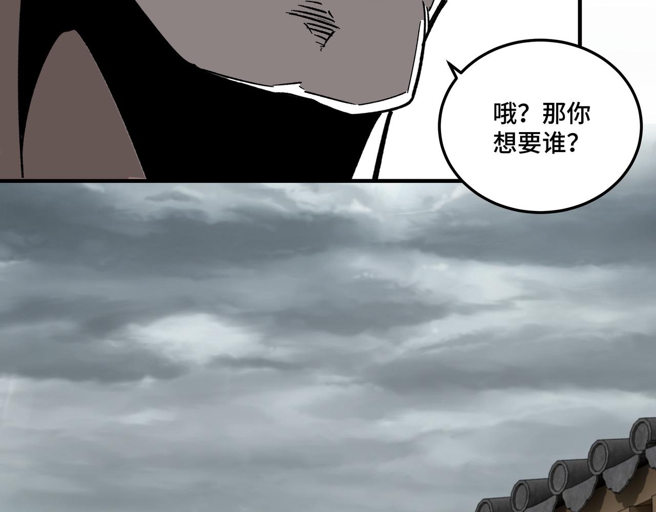 最强反派系统韩漫全集-第128话 这位置,我接了无删减无遮挡章节图片 
