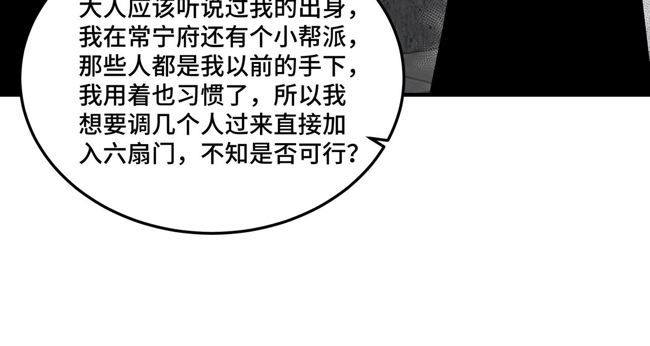 最强反派系统韩漫全集-第128话 这位置,我接了无删减无遮挡章节图片 