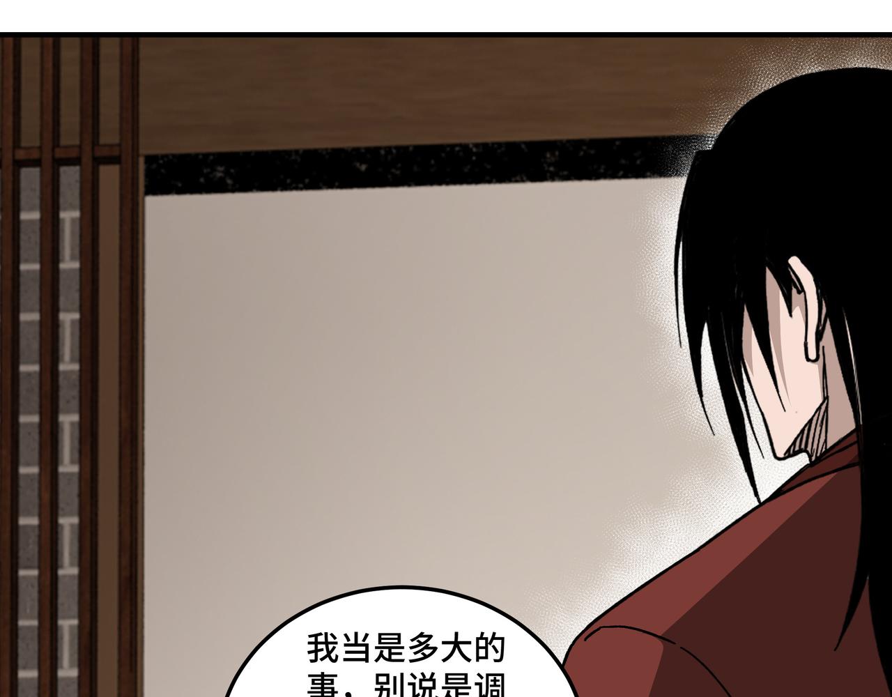 最强反派系统韩漫全集-第128话 这位置,我接了无删减无遮挡章节图片 