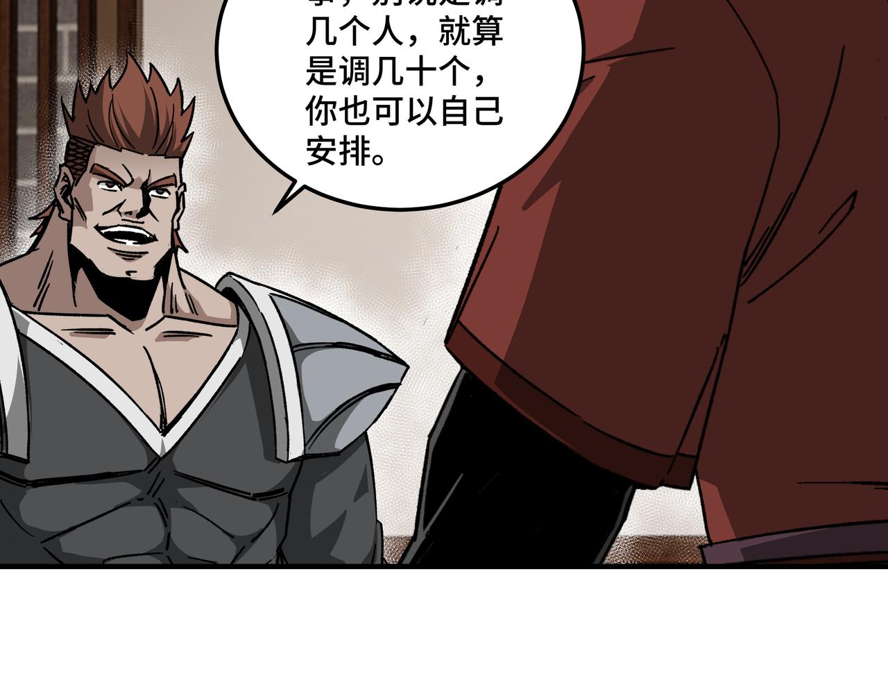 最强反派系统韩漫全集-第128话 这位置,我接了无删减无遮挡章节图片 