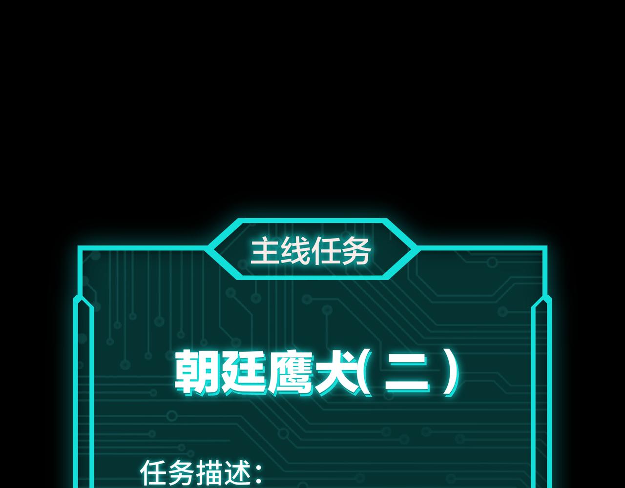 最强反派系统韩漫全集-第128话 这位置,我接了无删减无遮挡章节图片 