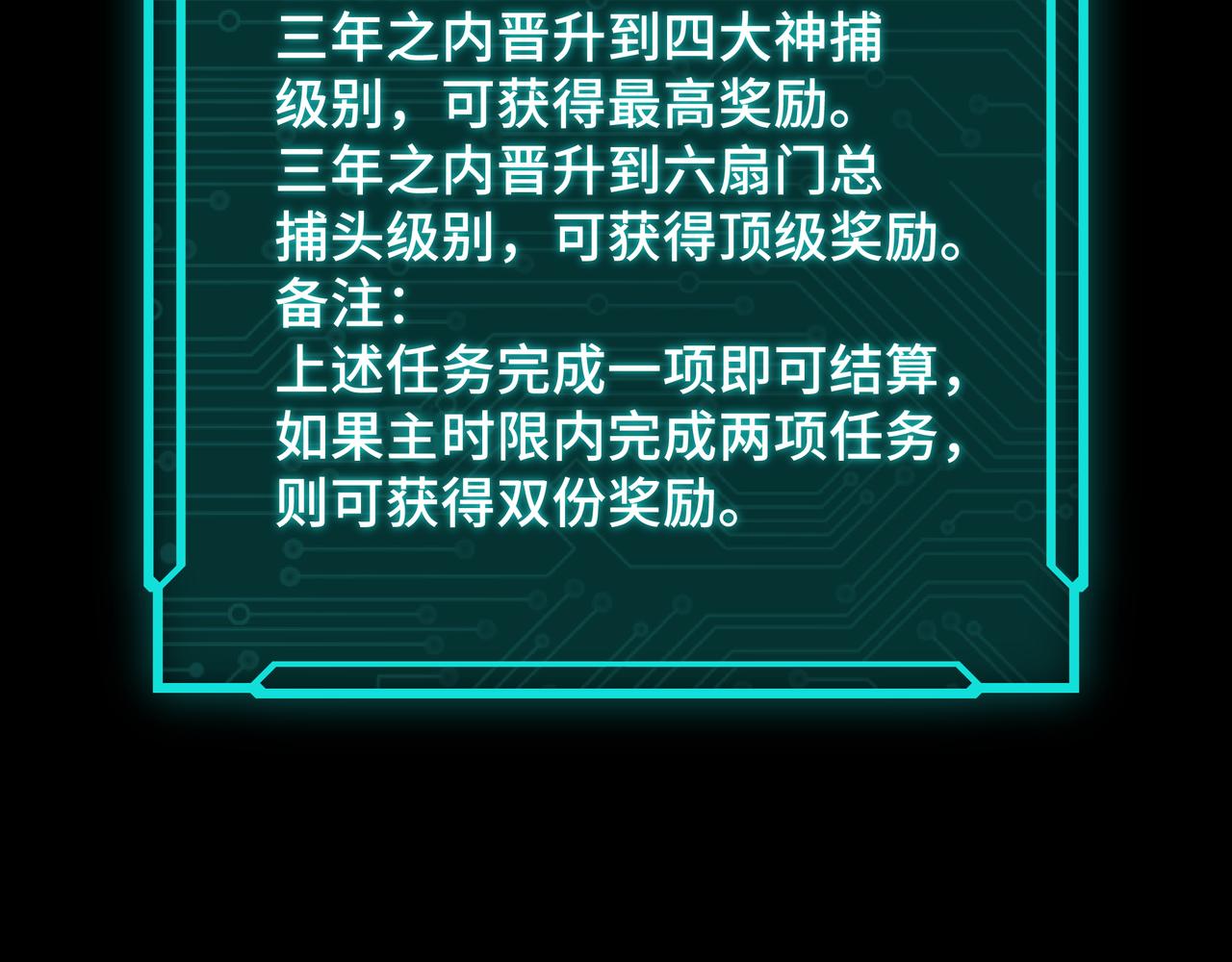 最强反派系统韩漫全集-第128话 这位置,我接了无删减无遮挡章节图片 