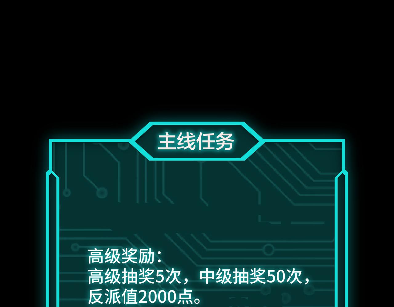 最强反派系统韩漫全集-第128话 这位置,我接了无删减无遮挡章节图片 