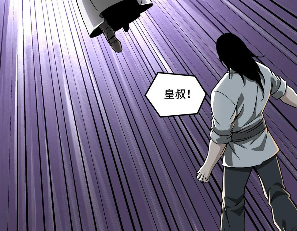 最强反派系统韩漫全集-第128话 这位置,我接了无删减无遮挡章节图片 