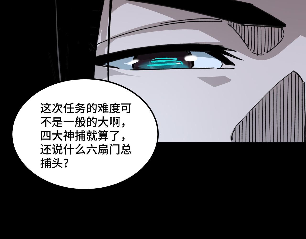 最强反派系统韩漫全集-第128话 这位置,我接了无删减无遮挡章节图片 