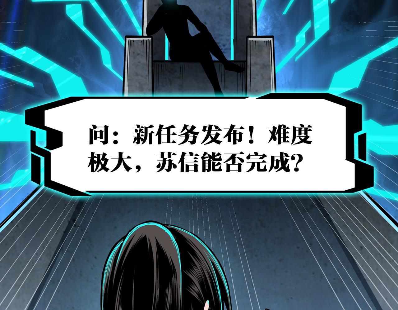 最强反派系统韩漫全集-第128话 这位置,我接了无删减无遮挡章节图片 