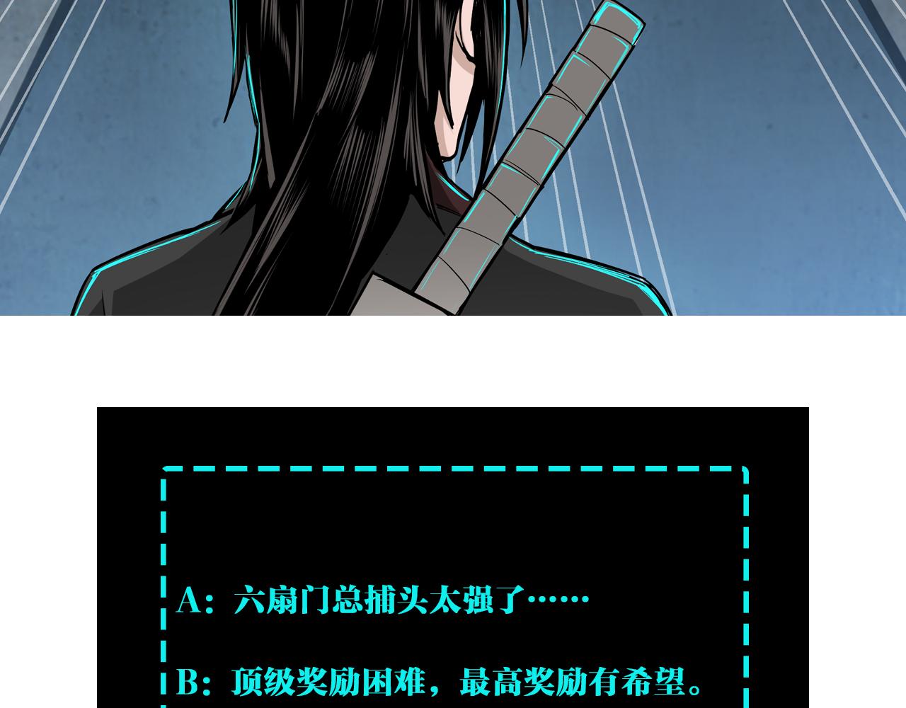 最强反派系统韩漫全集-第128话 这位置,我接了无删减无遮挡章节图片 