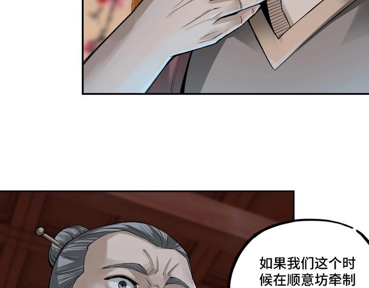 最强反派系统韩漫全集-第13话 枪王罗振无删减无遮挡章节图片 