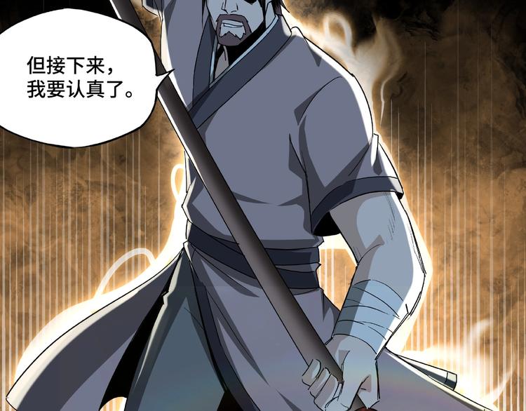最强反派系统韩漫全集-第13话 枪王罗振无删减无遮挡章节图片 