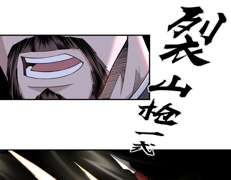 最强反派系统韩漫全集-第13话 枪王罗振无删减无遮挡章节图片 