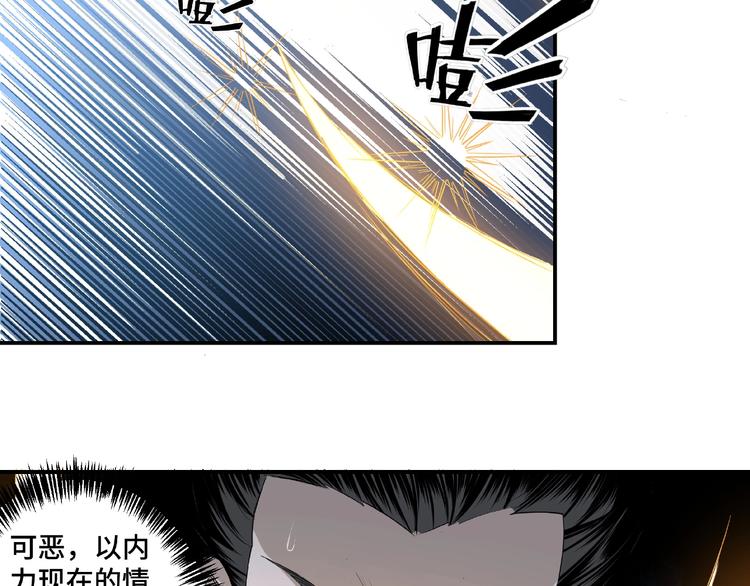 最强反派系统韩漫全集-第13话 枪王罗振无删减无遮挡章节图片 