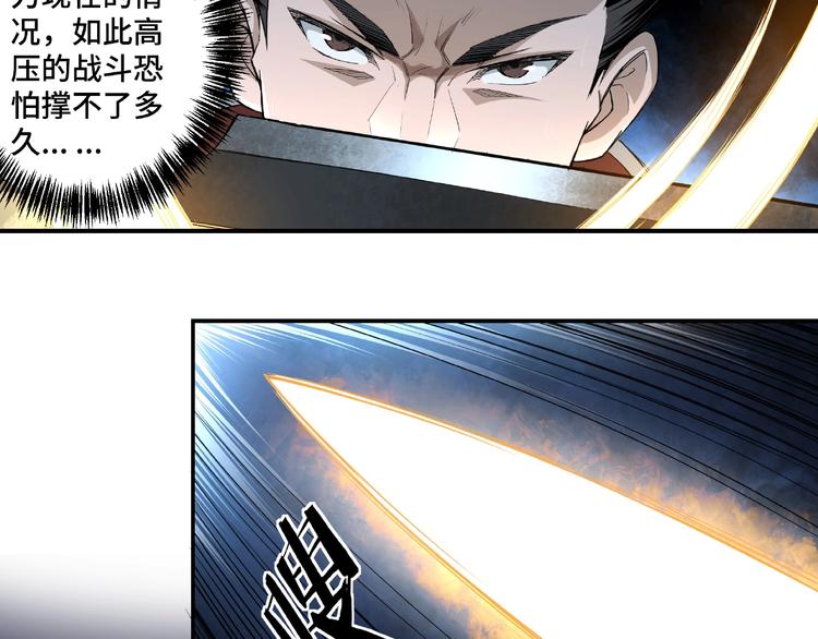 最强反派系统韩漫全集-第13话 枪王罗振无删减无遮挡章节图片 
