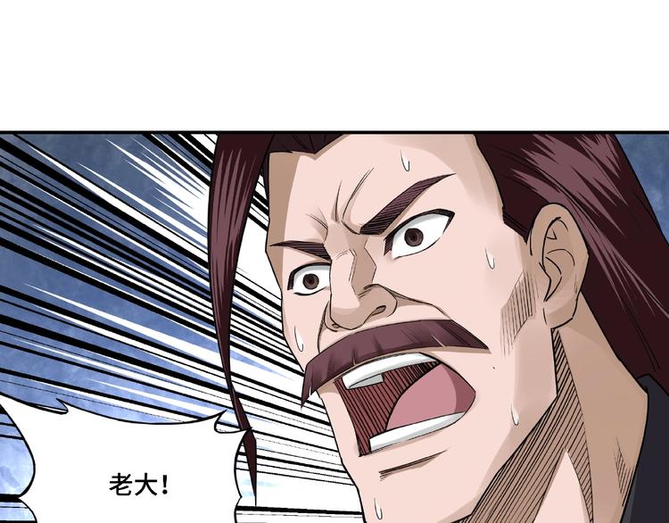 最强反派系统韩漫全集-第13话 枪王罗振无删减无遮挡章节图片 