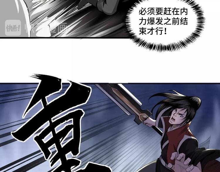 最强反派系统韩漫全集-第13话 枪王罗振无删减无遮挡章节图片 
