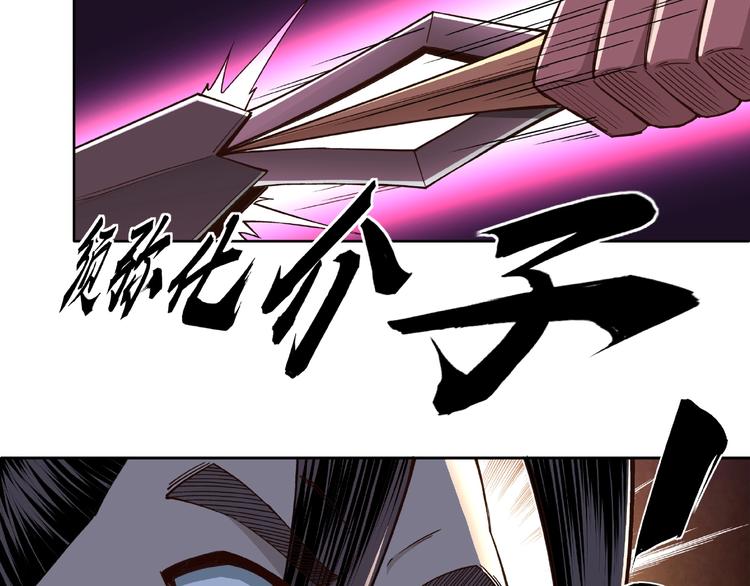 最强反派系统韩漫全集-第13话 枪王罗振无删减无遮挡章节图片 