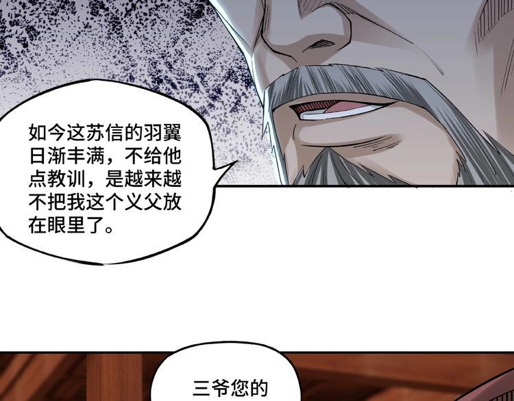 最强反派系统韩漫全集-第13话 枪王罗振无删减无遮挡章节图片 