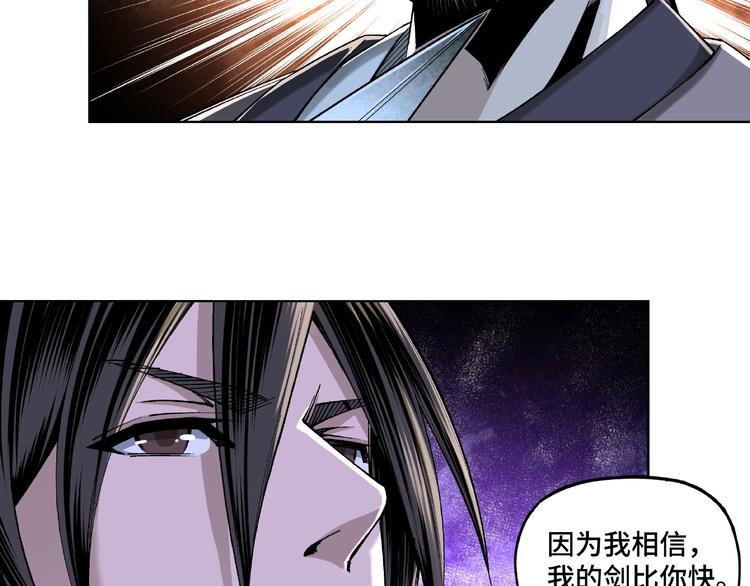 最强反派系统韩漫全集-第13话 枪王罗振无删减无遮挡章节图片 