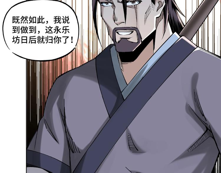 最强反派系统韩漫全集-第13话 枪王罗振无删减无遮挡章节图片 