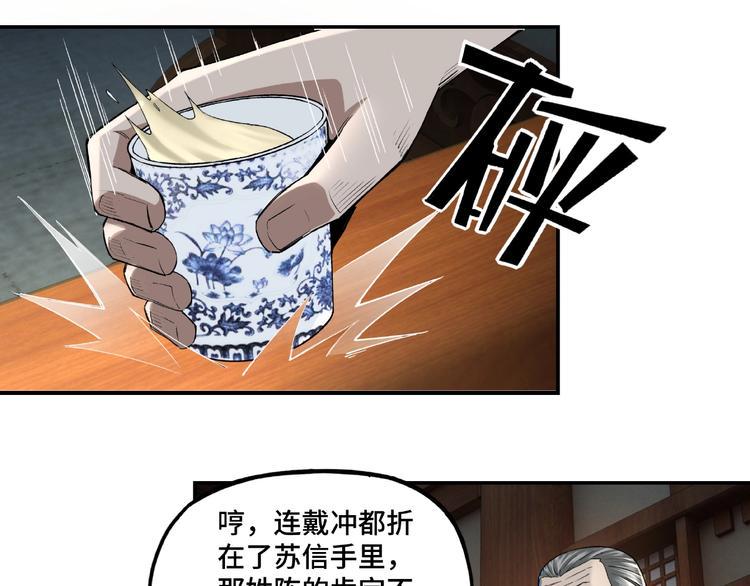 最强反派系统韩漫全集-第13话 枪王罗振无删减无遮挡章节图片 
